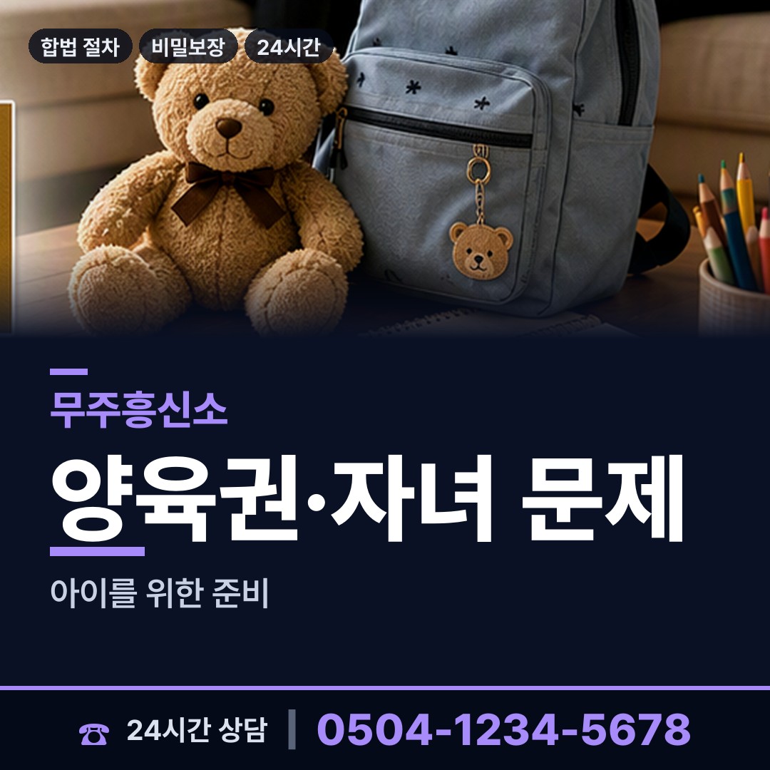 무주 부남면 평판조사 상담 안내
